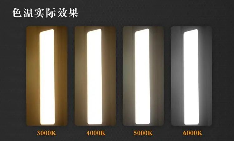 LED燈帶的色溫是什么？如何選擇合適的色溫？