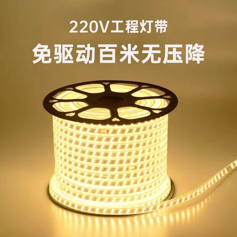 免驅(qū)動(dòng)220V高壓LED燈帶100米無壓降工程室外專用高壓燈帶 - 1