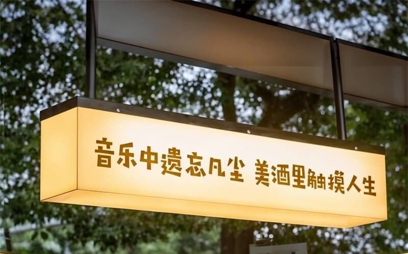 燈箱一般使用什么燈帶？